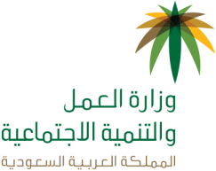 وزارة الموارد البشرية - ترخيص شركة ثوابت للاستقدام
